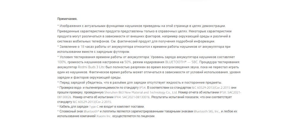 Xiaomi Redmi Buds 3 Lite